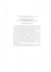 2003 Lokalizacja transkryptu genu DAZ w gonadach męskich z wykorzystaniem mikroskopii konfokalnej. Lokalizacja transkryptu genu DAZ w gonadach męskich z wykorzystaniem mikroskopii konfokalnej.